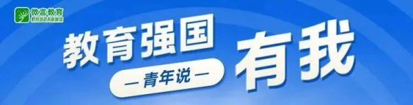 在线配资网站 青春，用音乐点亮征途